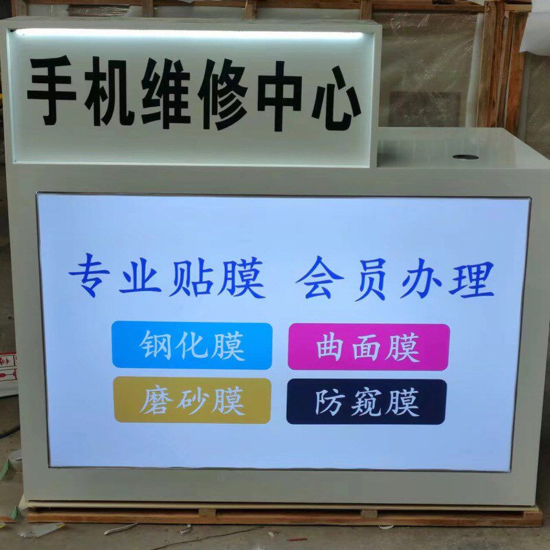 手机维修台手机店受理维修桌w工作台营业厅前台收银台前台接待柜