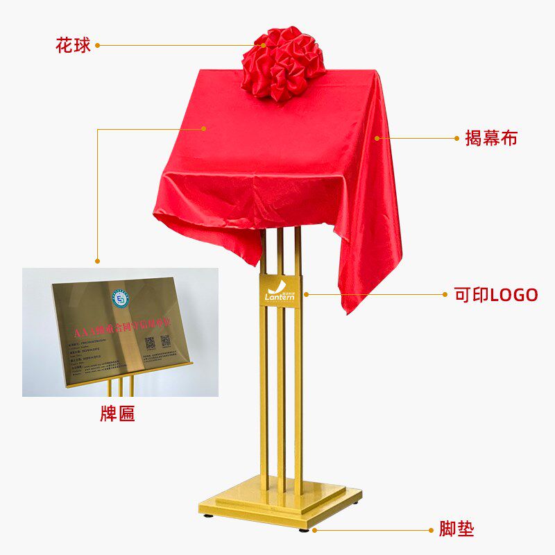 金属揭牌架立式揭牌仪式架开业活动揭幕J牌广告牌展示牌匾架子支