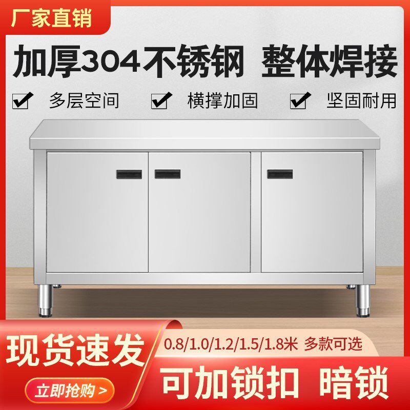 定做加厚304不锈钢对开门工作台碗碟柜敞门柜厨房打荷台拉门碗柜