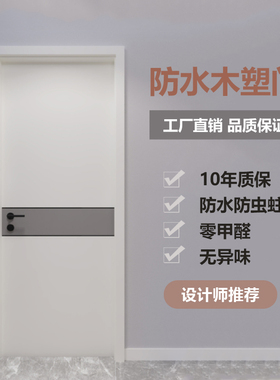 木塑门免漆门转印门卧室q门木质套装门室内门定制门防水防潮防虫