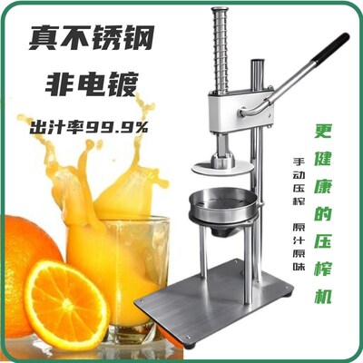 手压橙汁神器摆h摊现榨鲜榨果汁机不锈钢手压机商用多功能水果榨