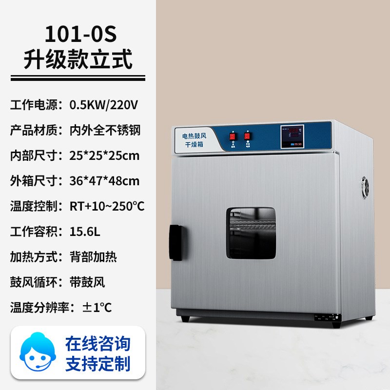 全不锈钢干燥箱实验室内外2u01防生锈药材器具烘干箱恒温工业烤箱
