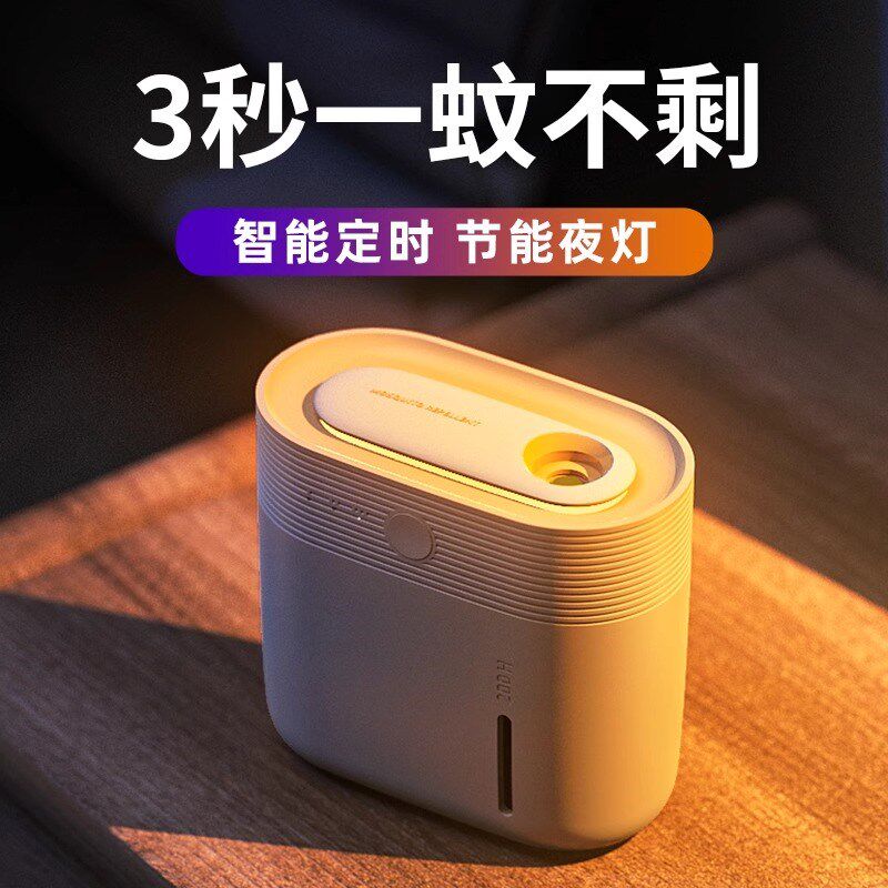 驱蚊器家用室内婴儿孕妇专用除蚊神器充电式蚊虫驱除器户外电蚊香