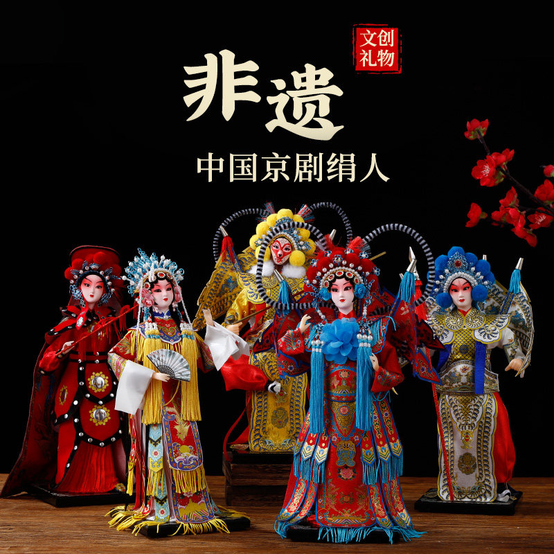 中国风礼品绢人娃娃京合坊京剧人物送老外工艺品玩偶穆桂英摆件
