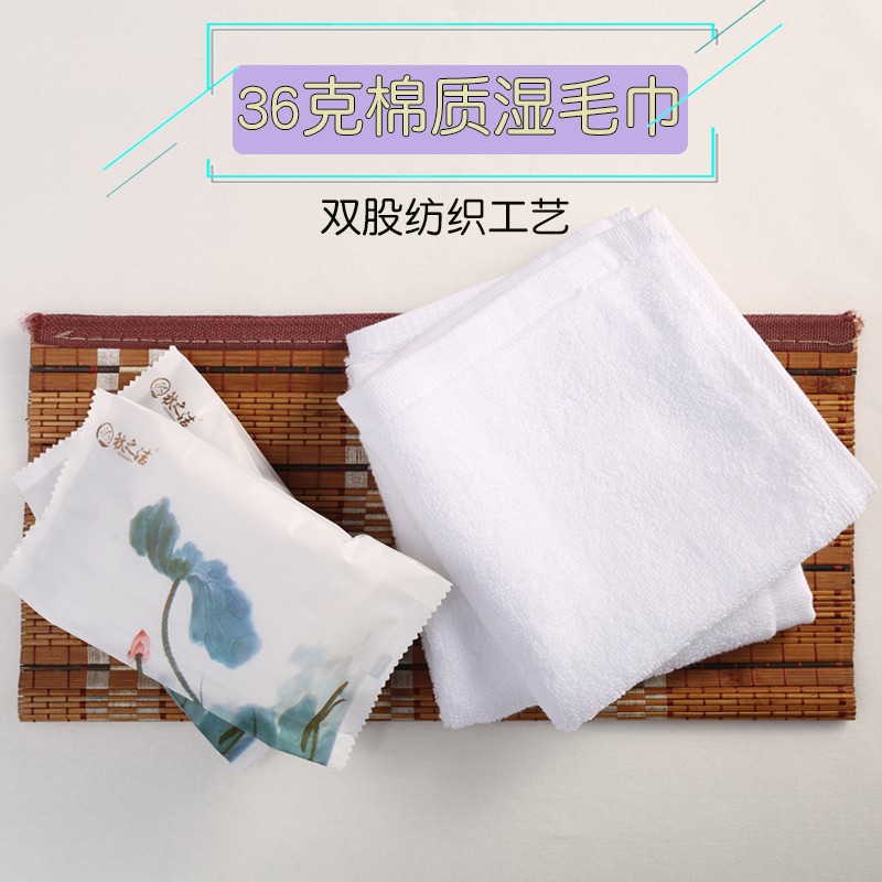 湿毛巾一次性加厚酒店餐饮饭店会议宴会棉质湿巾会所小毛巾定制