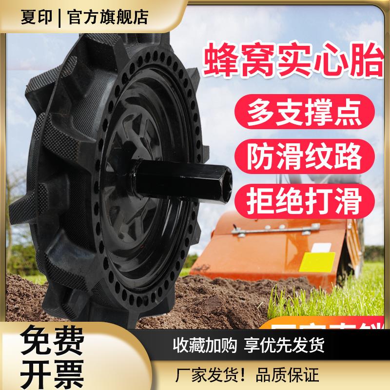 好便宜耐用的新型蜂窝微耕机实心胎耕地机轮子农机配件免充气轮胎