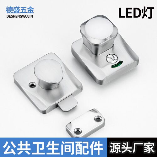 公共卫生间隔断五金配件厕所带LED灯门锁电子闪灯有无无人指示锁
