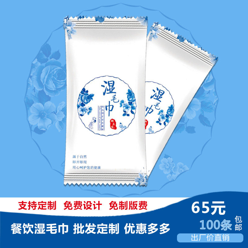 一次性湿巾100个消毒卫生加厚餐厅料理湿毛巾定制饭店消防湿纸巾
