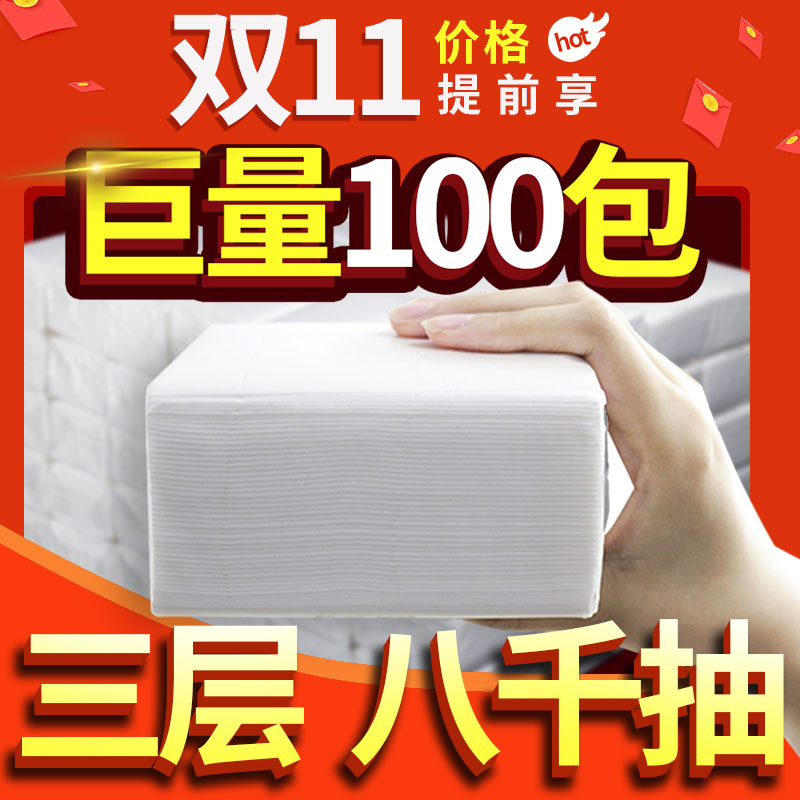 100包餐巾纸饭店专用便宜正方形抽纸整箱酒店宾馆纸巾家用实惠装
