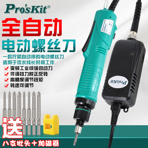台湾宝工全自动电动螺丝刀PT32007D变频式扭矩可调电批螺丝批起子