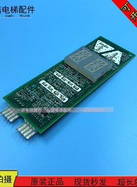 电梯配件奥的斯电梯外呼显标板DAA/DBA26800G2 G1 原装全新现货