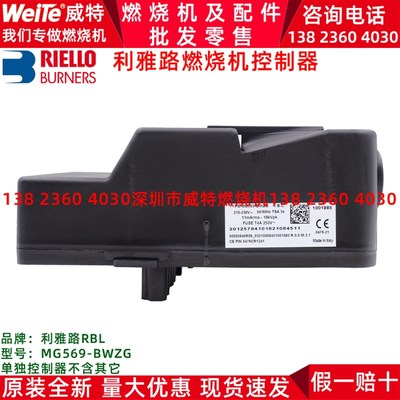 RIELLO利雅路燃烧机MG569-BWZG程序控制器点火器MG557-MWZG/552SE