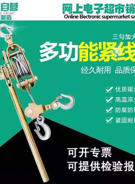 NGK日式多功能紧线器手板棘轮钢丝绳2吨3吨3勾紧线器卡线器收紧器