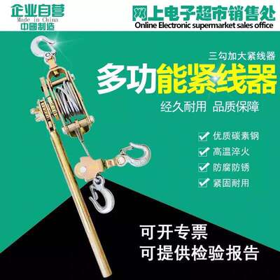 NGK日式多功能紧线器手板棘轮钢丝绳2吨3吨3勾紧线器卡线器收紧器