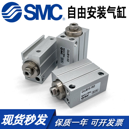 SMC小型气缸CUJB10/CDUJB6-4D6D8D10D15D20D25D30D/DM 12 16 20