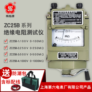 上海六表梅格绝缘摇表500v兆欧表zc25b 4绝缘电阻测试仪