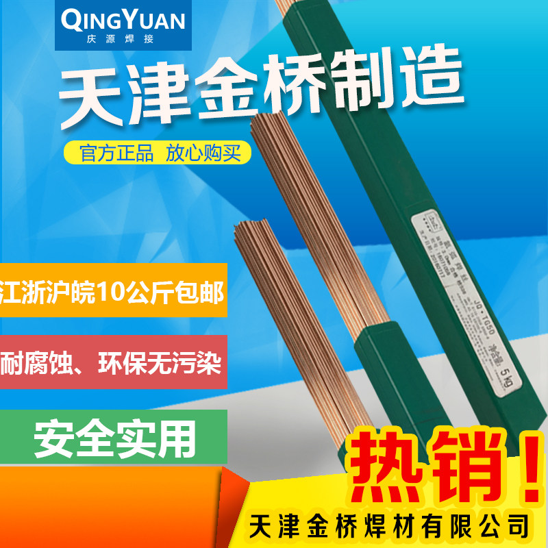 氩弧焊丝TIG-50-6 大桥 金桥 聚力 长江直条焊丝 碳钢焊丝2.0 2.5