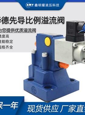 华德比例溢流阀DBE10-30B/100/200/315YM DBEM20-30B/DBE30液压阀