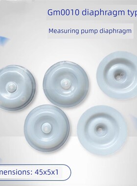 米通罗计量泵配件机械隔膜配件氟龙Gm0025 005 0240 0500Gb隔膜