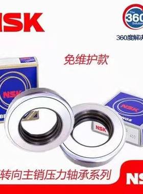 409905K 江铃前轮压力主销轴承 耐磨加强尺寸25*48*16进口NSK轴承