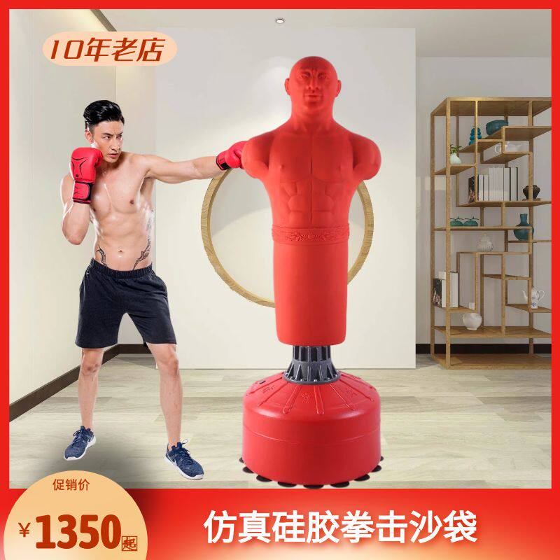 硅胶拳击人形沙袋职业成人立式家用商用散打搏击博克形专业落地式