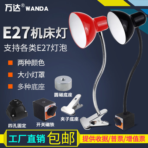 led机床工作灯 数控车床工作E27台灯 冲床铣床磁吸万向软管照明灯