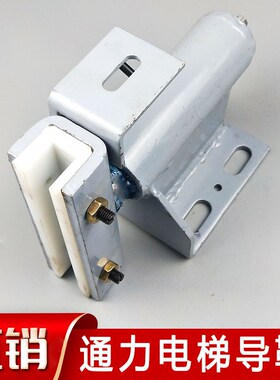 通力电梯导靴DX16 DX26东方KM92510G16A 92510G09A轿厢主轨导靴
