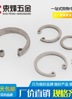 M8-M50 304不锈钢孔用弹性C型扣环GB893轴承孔用卡簧C型卡环内孔
