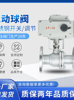 电动球阀Q941F-16P开关调节型球阀高压高温304不锈钢法兰球阀DN50
