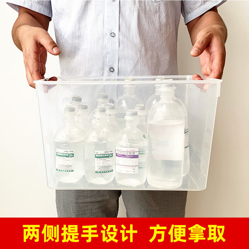 输液盒摆药盒液体袋医院用药物药房篮子分类整理收纳盒手提存储筐