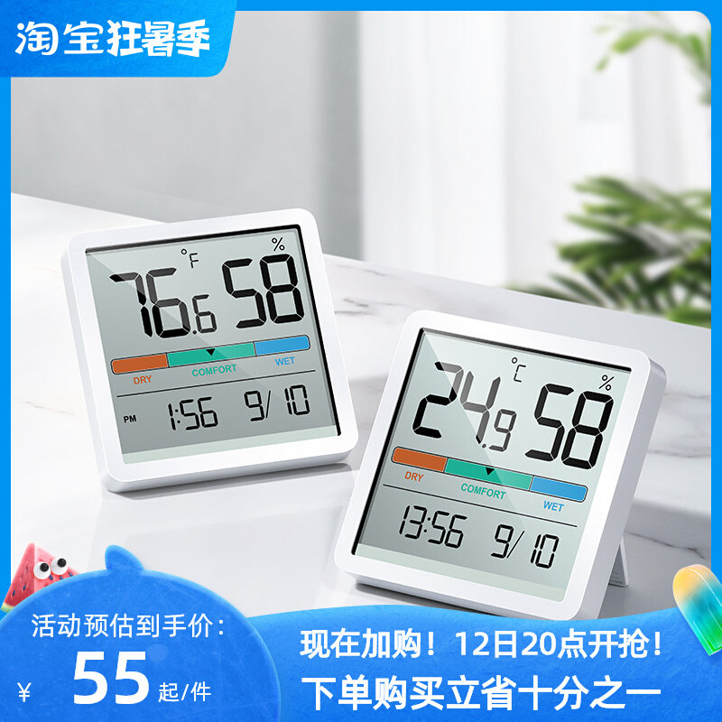 日本电子温湿度计家用室内婴儿房精准温度计高精度湿度计湿度表