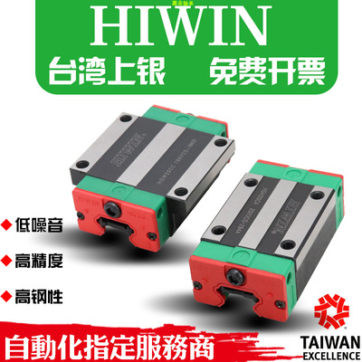 台湾上银直线导轨滑块HGH/HGW15/20/25/30/35/45CA/CC/MGN7/9/12C