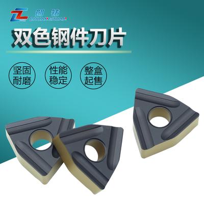 桃形外圆开槽粗数控车床刀片WNMG080404R/L 080408R/L-S双色钢件