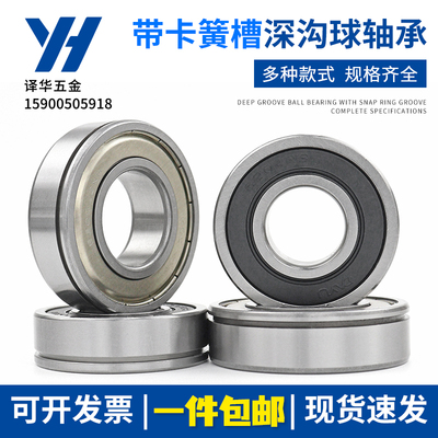 带卡簧槽深沟球轴承6209 6210 211 212 213 214 215 6216 6217N