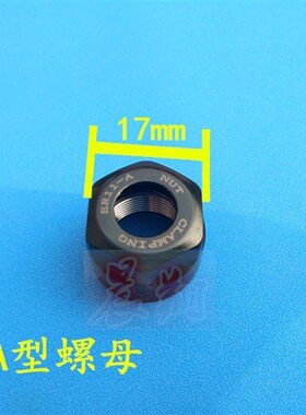 雕刻机动平衡螺母ER11ER16ER20ER25ER32UM型螺帽高精度压帽夹头