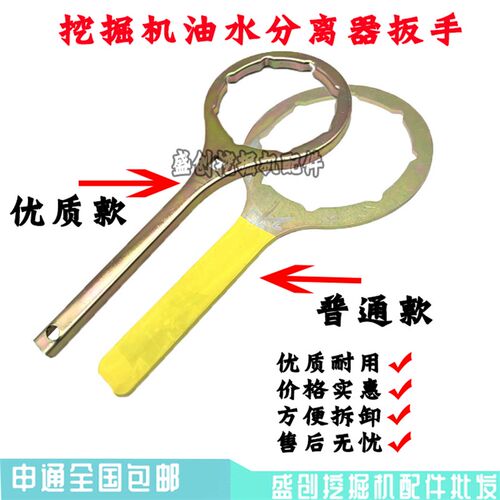 挖掘机日立200-3住友240A5神钢350-8电喷油水分离器扳手柴油滤芯