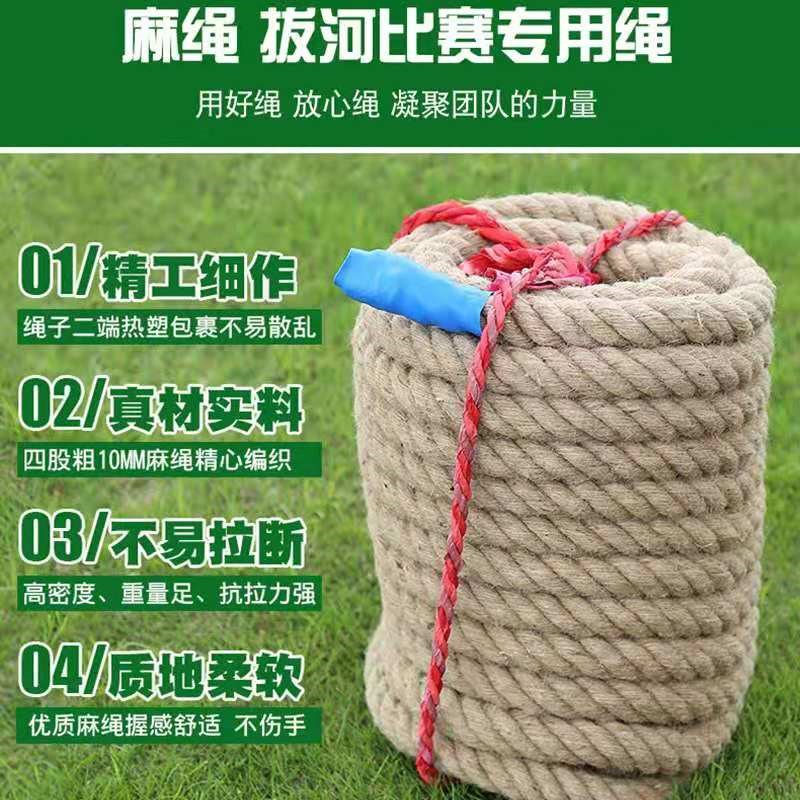 拔河比赛专用绳趣味拔河绳成人儿童拔河绳子粗麻绳幼儿园亲子活动