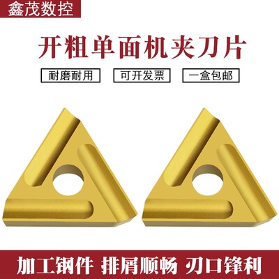 三角形开槽单面机夹车刀片CN25 31303C 31303CZ 黄色涂层钢件刀头
