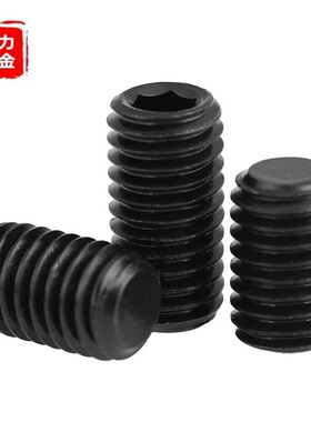 M10M16细牙无头机米螺丝12.9级平端紧定螺钉*12x16x25x40x50x60mm