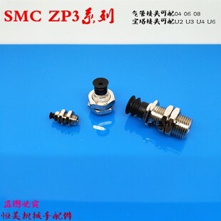 A12 T08 T16UMN UMS T13 T06 T10 ZP3真空吸盘ZP3 A10 T04