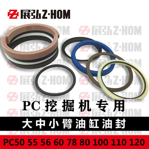 怪手适配小松PC50 55 56 60 80 100 110 120大中小臂油缸修理包