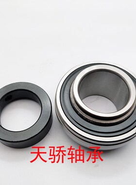 UEL205 206 207 208 209 带偏心套外球面轴承 收割机专用 天骄