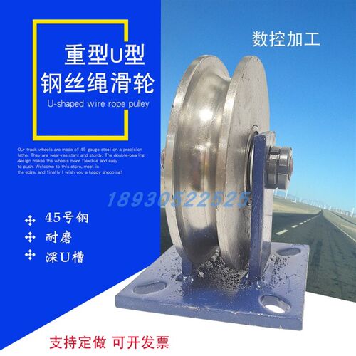45号钢滑轮铁门槽轮钢丝绳地轮导向轮圆管铁轮弯管轮子U型轨道轮