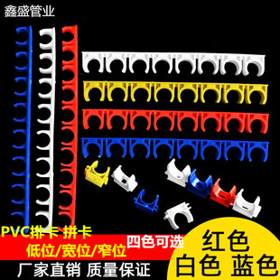 16 20PVC电工穿线管U型塑料固定水管排卡扣10位连排拼装卡子迫码