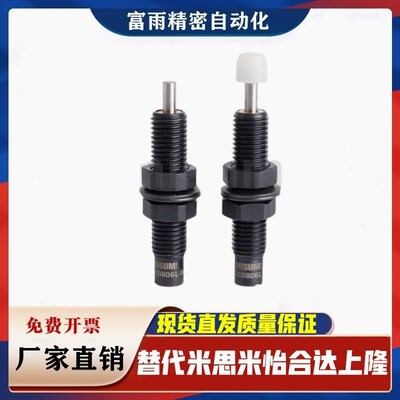 MISUMI米思米缓冲器C-AC0404/0604/0806/1005/1008H/H-N/L/L-N/M