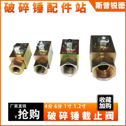 挖掘机破碎锤管路铁管总成截止阀 堵头 弯管 4 6分高压油管路配件