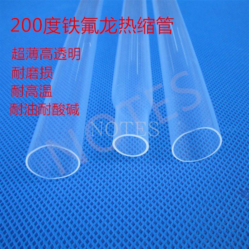 FEP铁氟龙热缩套管F46聚四氟高透明套管230mm240mm250mm260mm