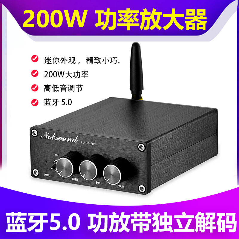 200W蓝牙5.0 HIFI级的2.0立体声功率放大器TPA3116 数字功放家用