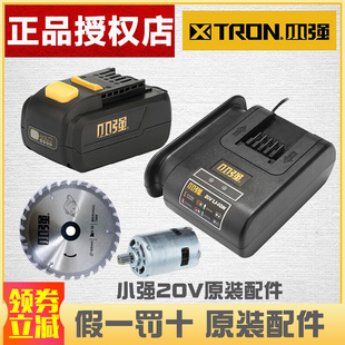 20V锂电池5161充电器5326电动扳手锂电圆锯锯片5881电机 小强原装