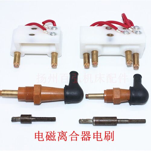 南通北京铣床电刷X62W/X52K53K电磁离合器单头双头四头铜碳刷胶木